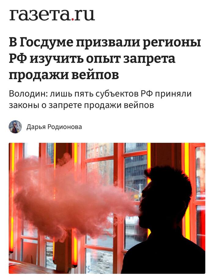 Вейпы могут запретить по всей России