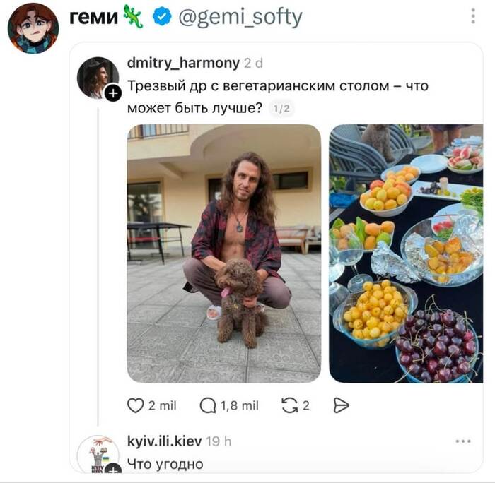 Что угодно