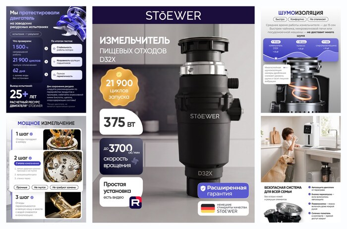 ������������ ������� ������� STOEWER ����� D32X