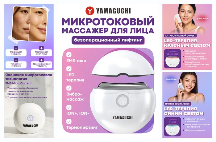 ������������ �������� Yamaguchi EMS ″Face Lifting″, ��� ����, ���, � �������� �������, �����