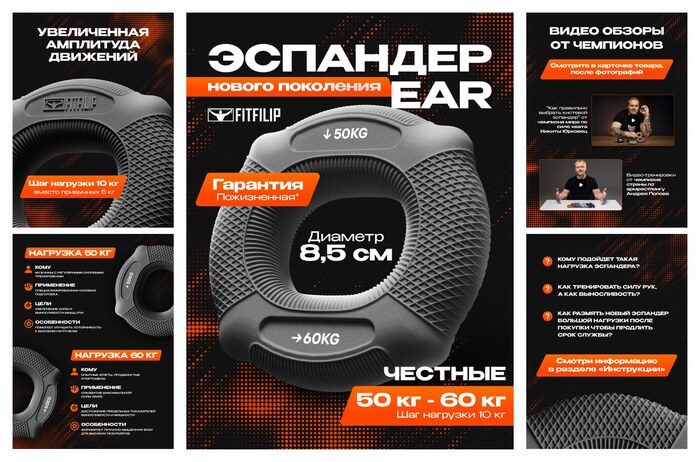 �������� - 50�� - 60�� �������� �������� FITFILIP, ������ EAR