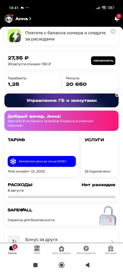 Иллюстрация к комментарию