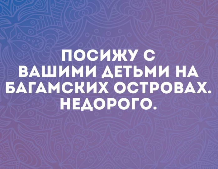 Обращайтесь...