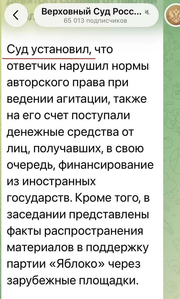 Пресс-служба ВС РФ опубликовала мотивы решения суда до вынесения мотивированной части решения суда)))