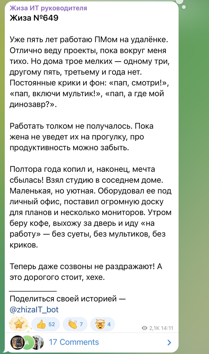 Как работать на удаленке с тремя маленькими детьми?