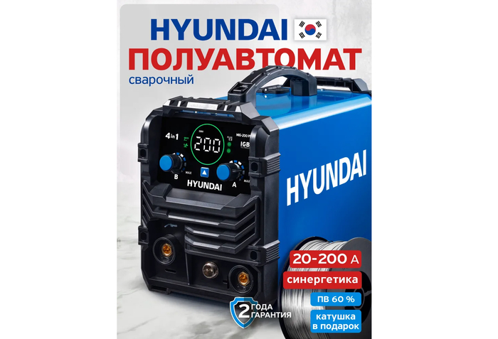 HYUNDAI MIG-200 Pro ������� ����������������� ��������������� ������ ����������, ������� ����� �� ���� ������������ �������������� ���������� �������� ������ ��������� ��� ��������� ���� ����