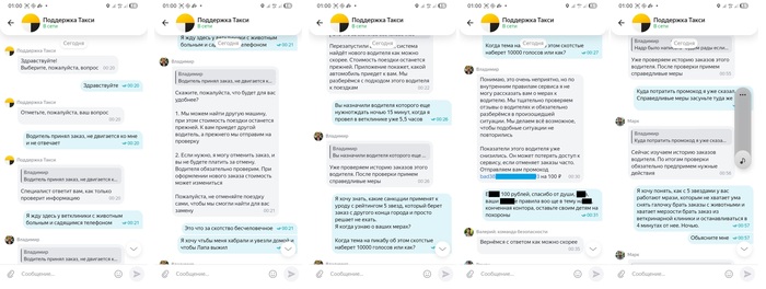 Вот так мы пообщались с поддержкой