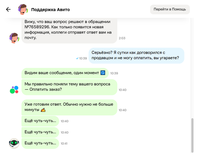 Авито бот, у вас сервер на луне что ли?
