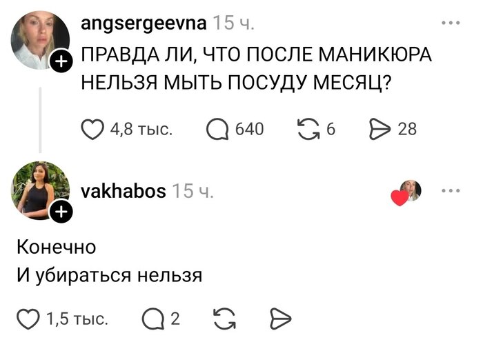 Нельзя! Сразу после маникюра нужно ехать в ресторан.Срочно перешлите своим!