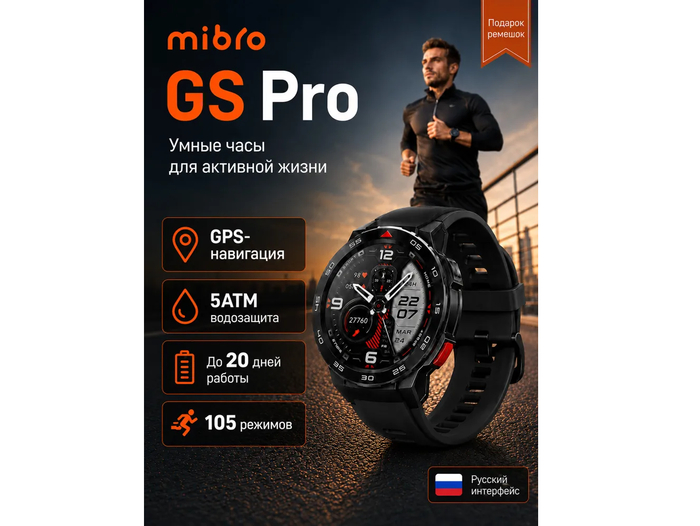 Mibro GS Pro �������� �� �������� ��������� 5 ATM, ��� ��������� ��� ������ ������������ ������ ��� �������� ���������� � �������� ��� �������� ��������