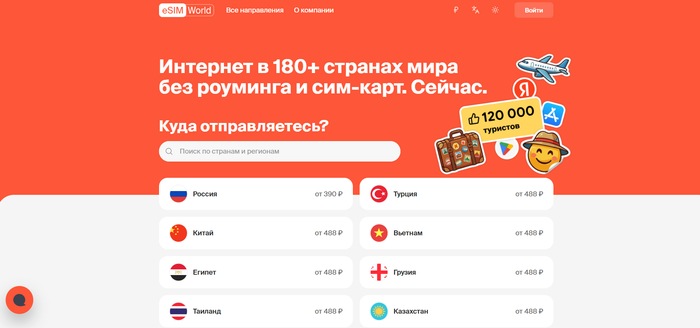 <a href="https://exnode.ru/esim/esim-world?utm_source=pikabu&utm_medium=11.08.2026(amal)_esim_japan&erid=2Vtzqv42uK8" target="_blank" rel="nofollow noopener">eSIM.World</a>