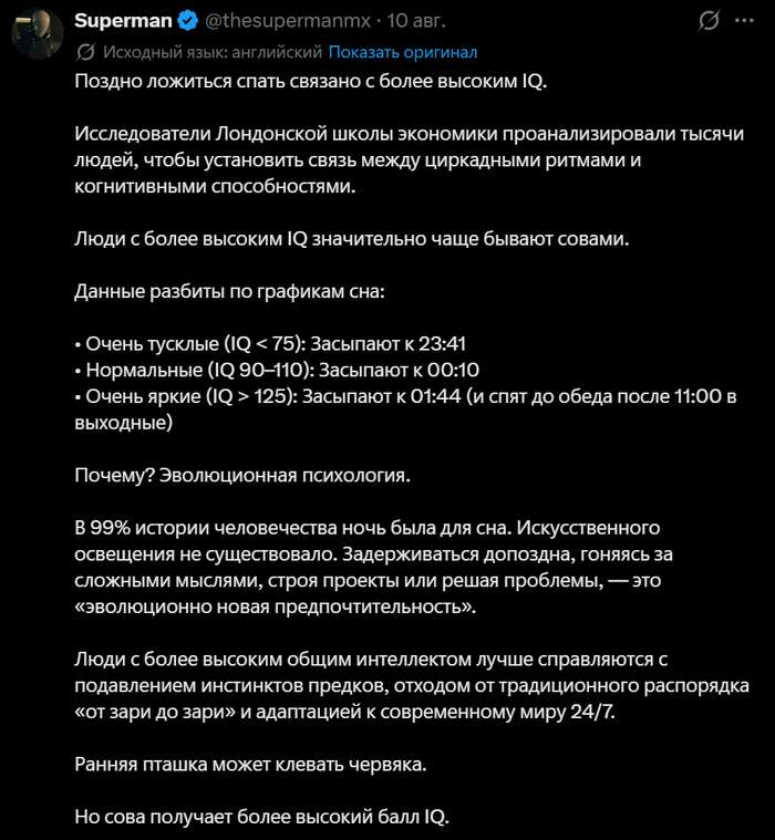 Британские ученые установили...