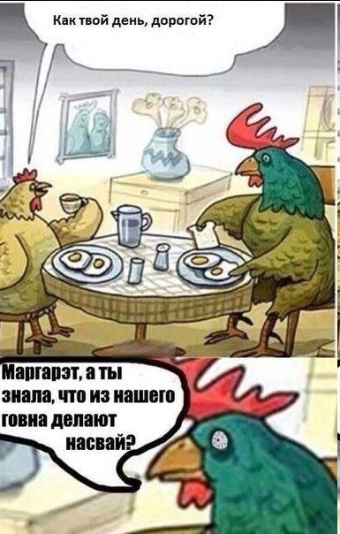 Насвай