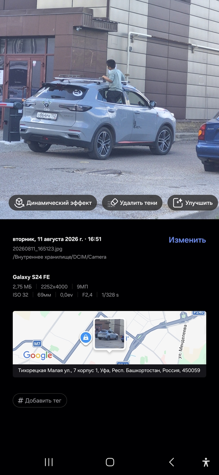 Уфа. 16:51.