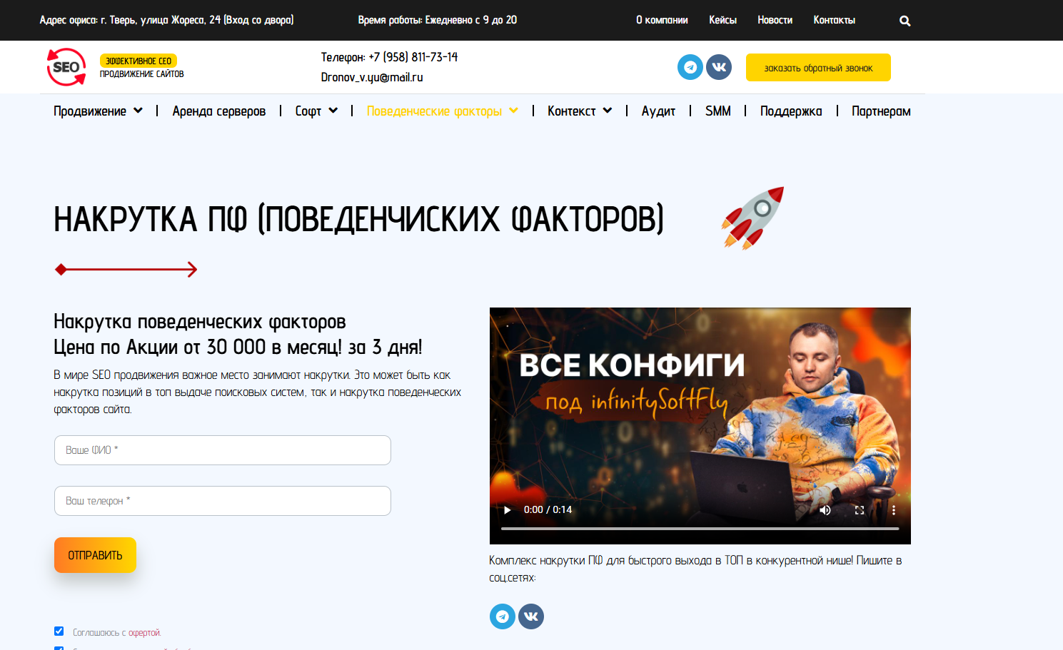 ТОП-25 сервисов по накрутке поведенческих факторов сайта - Статья, SEO, Обзор, Рейтинг, Продвижение, Длиннопост