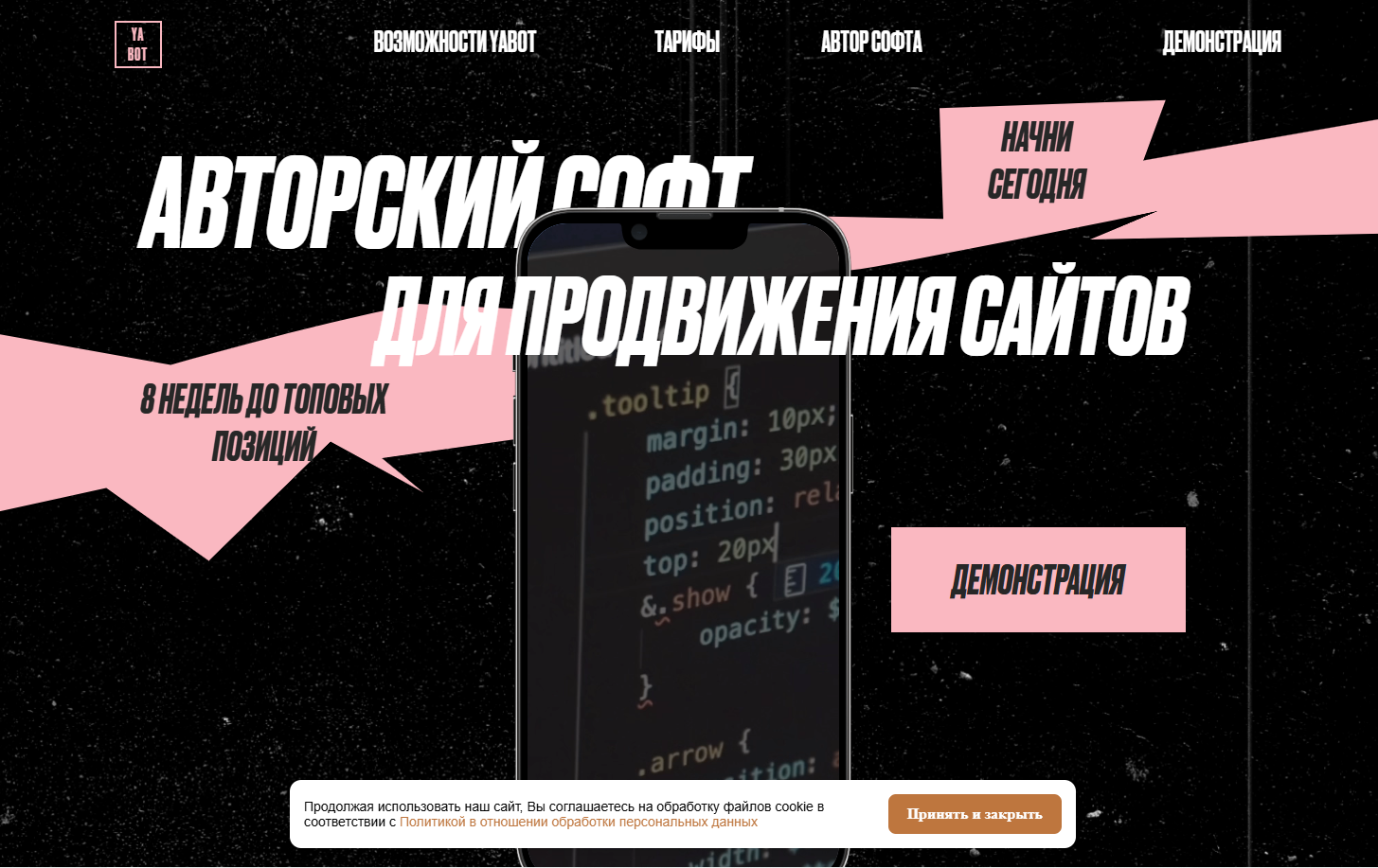ТОП-25 сервисов по накрутке поведенческих факторов сайта - Статья, SEO, Обзор, Рейтинг, Продвижение, Длиннопост