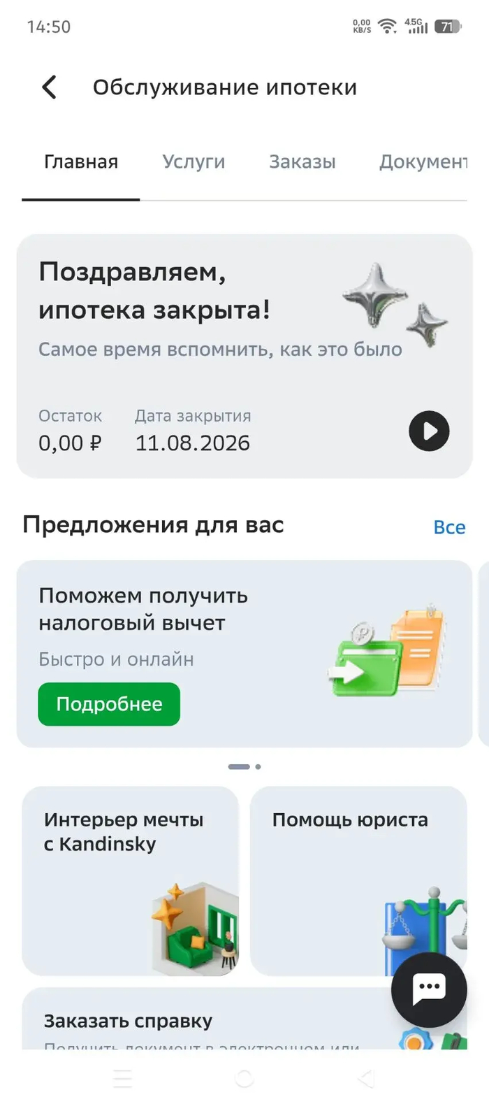 Ну, теперь заживем!!!