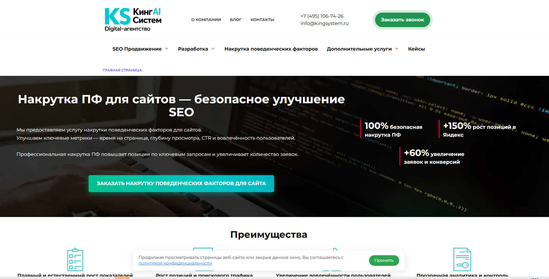 ТОП-25 сервисов по накрутке поведенческих факторов сайта - Статья, SEO, Обзор, Рейтинг, Продвижение, Длиннопост