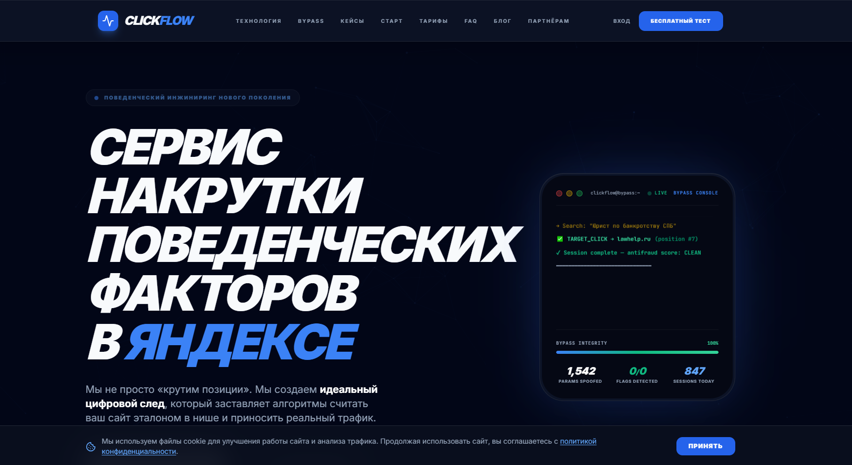 ТОП-25 сервисов по накрутке поведенческих факторов сайта - Статья, SEO, Обзор, Рейтинг, Продвижение, Длиннопост