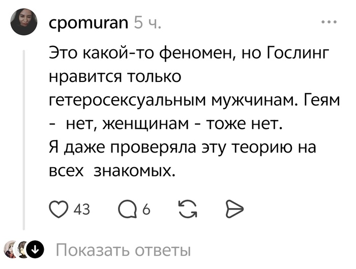 Тест на гетеросексуальность