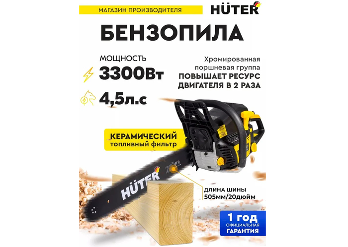 Huter BS-62 ���������� �� ������������� 58-������� ��������� � ������� ���� 50.5 ��, ��� ��������� ��� ����� ��������� ����� ����, ���������� ��������� ������ � ��������� ���� � ������������ ���������