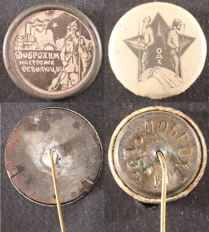 ����� "��������". 1920-�