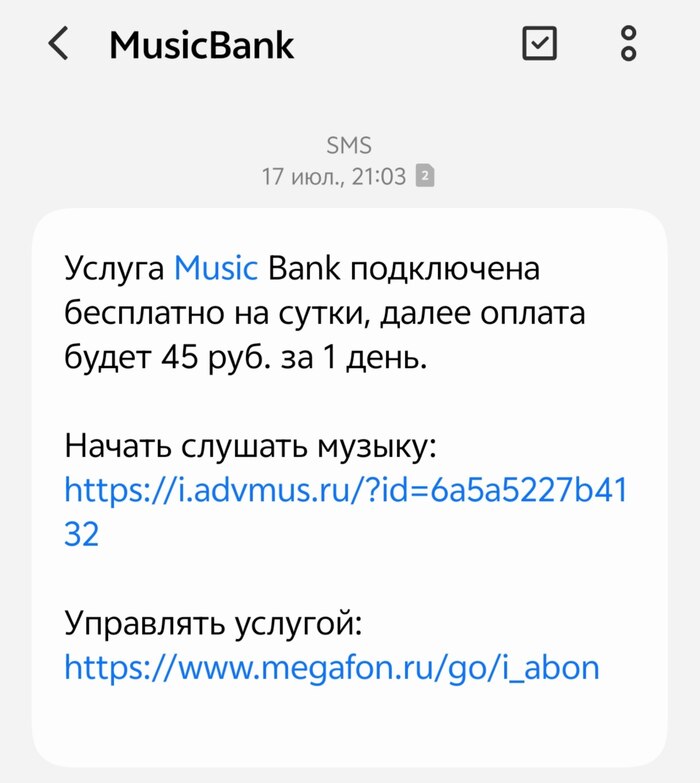 Ответ на пост «Мегафон - до свидания»