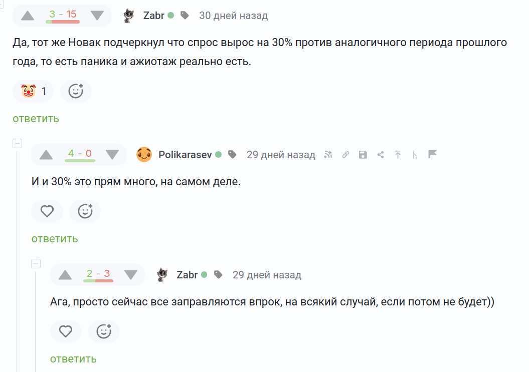 Хочется спросить... - Бензин, Нефтеперерабатывающий завод, Экономика, Комментарии на Пикабу, Мат, Длиннопост