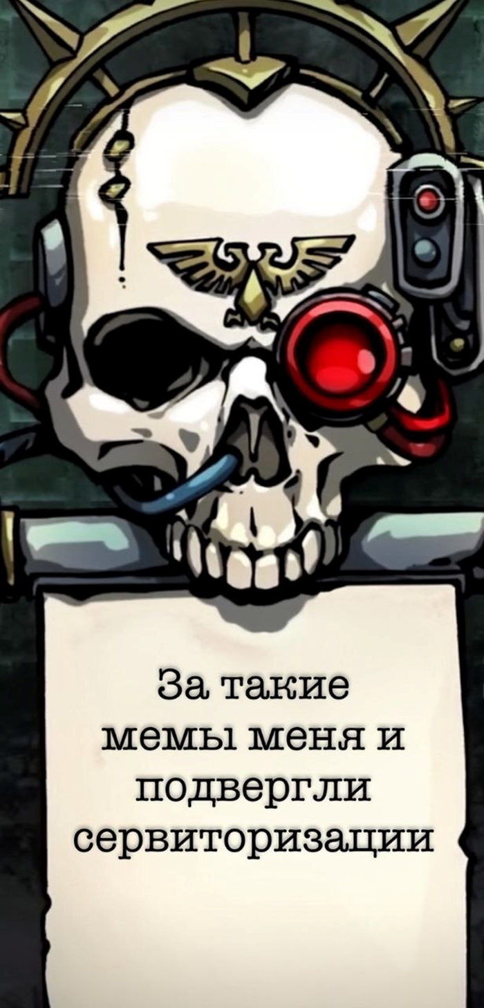 Ничего не знаю, мне этот мем подарили, я сразу использовал