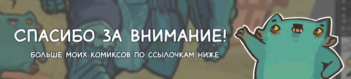 <a href="/@Neruloth" target="_blank" rel="noopener" class="user-call" data-type="user" data-own="false" data-profile="true" data-name="Neruloth">https://pikabu.ru/@Neruloth</a> <!--noindex--><a href="https://pikabu.ru/story/iskuplenie_14238627?u=https%3A%2F%2Fvk.ru%2Fnerulotharts&t=https%3A%2F%2Fvk.ru%2Fnerulotharts&h=ba23748d59b0d25a47e5462c43e50175ddaacbd3" title="https://vk.ru/nerulotharts" target="_blank" rel="nofollow noopener">https://vk.ru/nerulotharts</a><!--/noindex-->