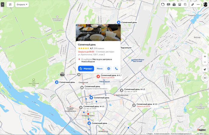 Самая первая столовая в которую я захаживал, очень удобно можно расположиться за столиком возле панорамного окна с видом на улицу. Чем то особенным более не выделилась.