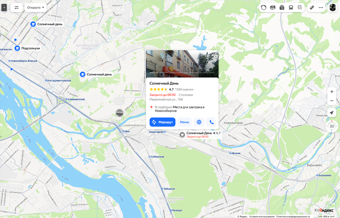 Пожалуй самая нелюбимая точка всех коллег, есть можно, но много раз ловили на лишних позициях в чеке, так же кладут порцию отмеряя граммы строго, очень неприятно смотреть как с порции каждый раз берут и убирают по 1-2 макароны, полторы ложки пюре буквально