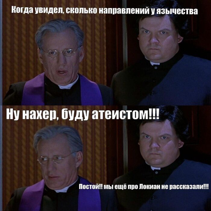 Главная проблема неоязычества