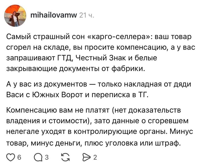 Ответ на пост «Феникс»