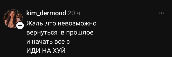 Действительно жаль
