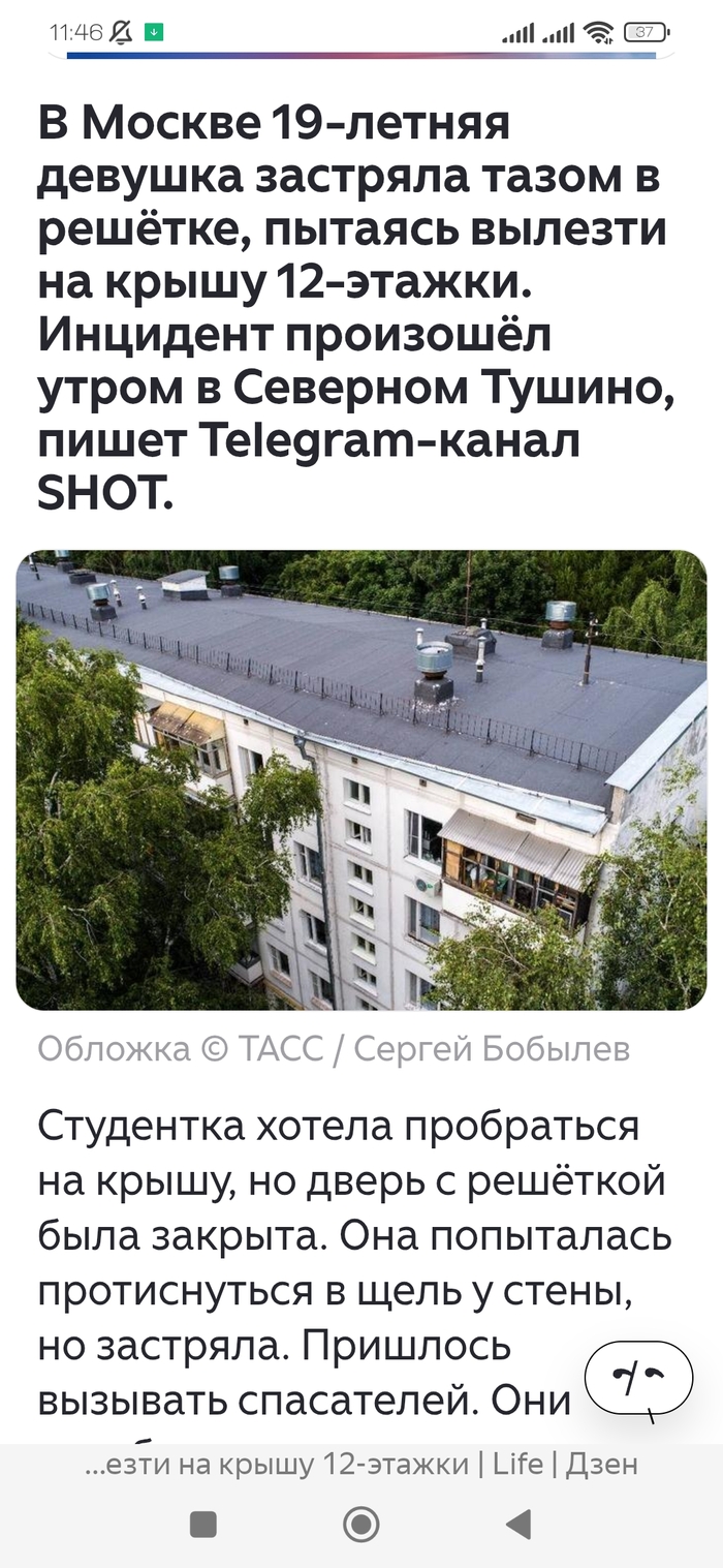 Не могу придумать смешной заголовок