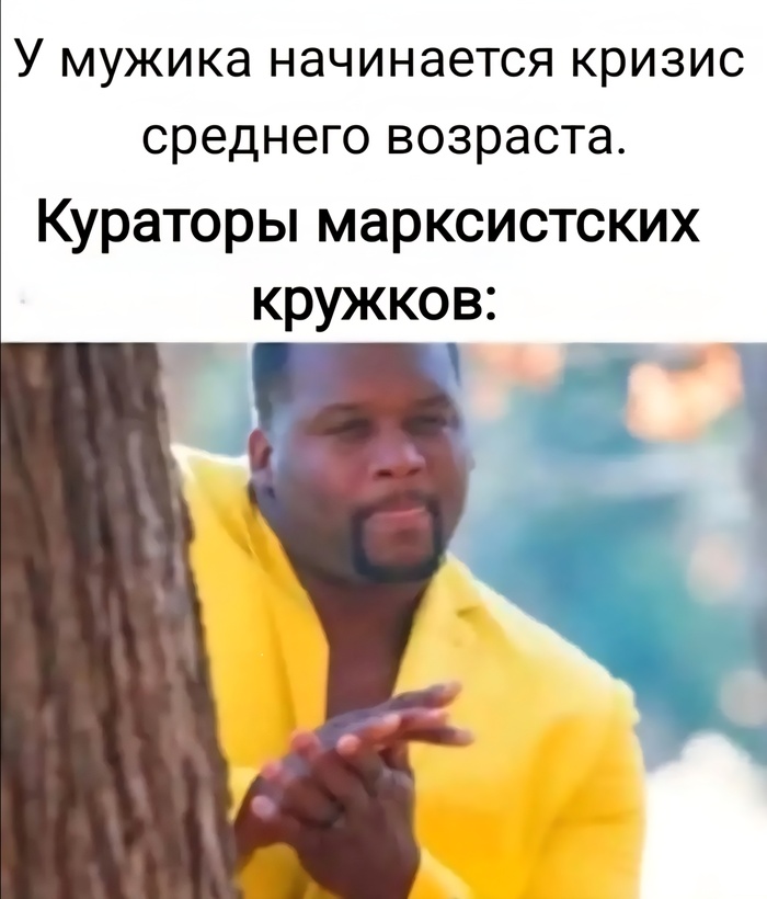 Кризис среднего возраста? В кружок!