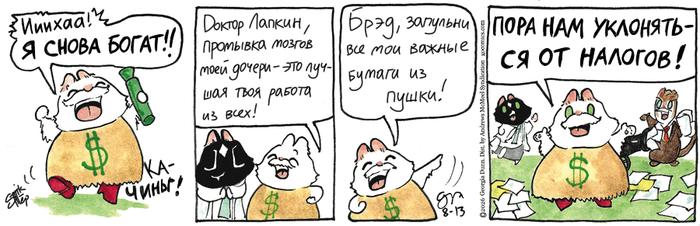 ��������� ������� �� 13.08.2026
