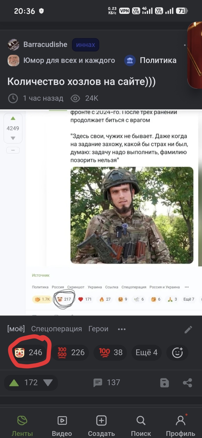 Ответ на пост «Количество хозлов на сайте)))»