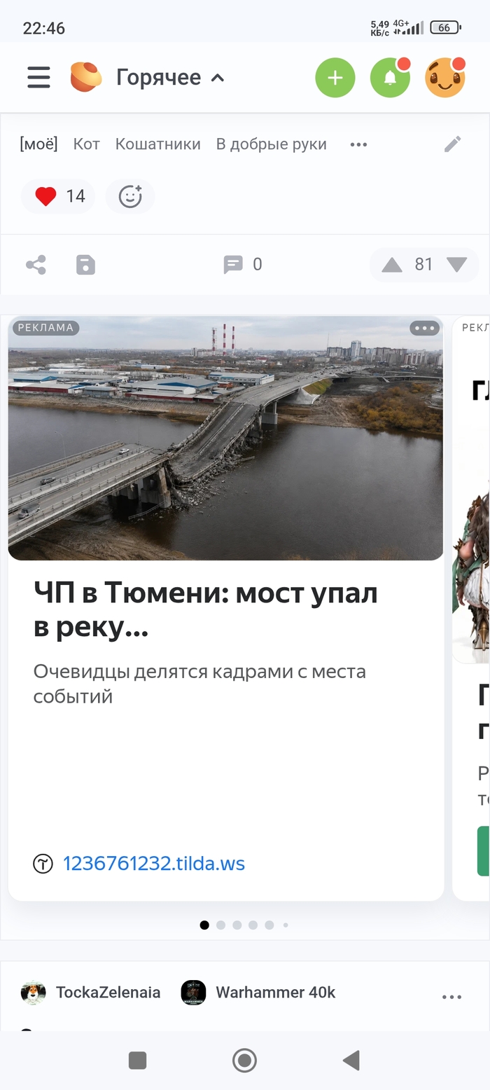 Рекламить мошенников, такое себе