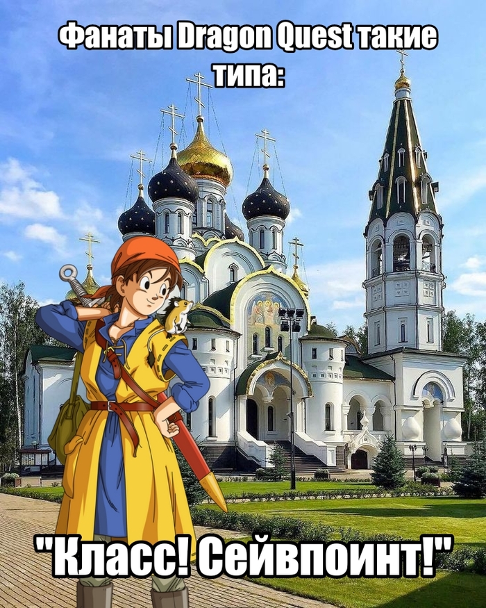 ����� �� ���� ������� � ���������� Dragon Quest VIII. ������� ��� ����� � ������� �� �����