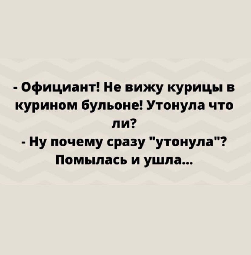 Waiter... - Humor, Picture with text, Joke