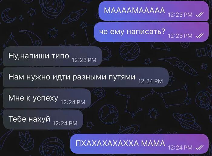 И в чем мама не права?