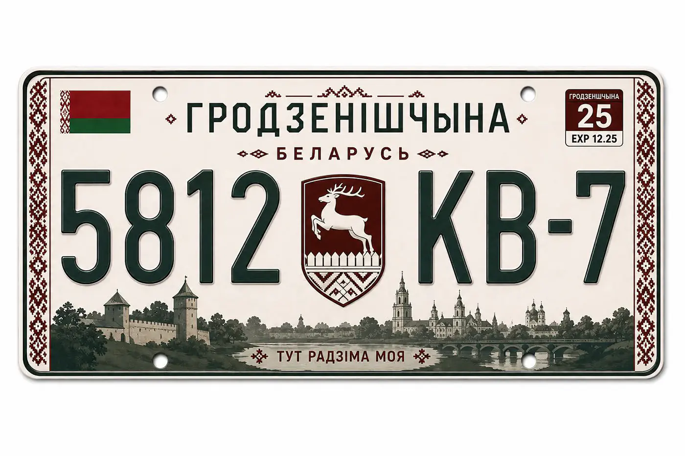 The city's coat of arms and vehicle inspection certificate on the license plate: Social media users have proposed changing the license plate design. - Republic of Belarus, Auto, Car plate numbers, Coat of arms, Longpost