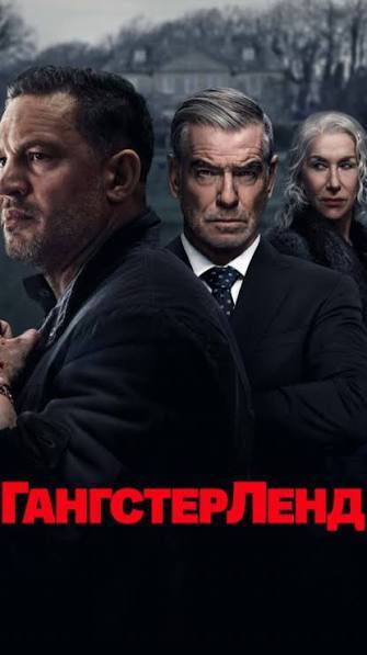 <!--noindex--><a href="https://pikabu.ru/story/tom_khardi_snova_v_dele_vyishel_brutalnyiy_treyler_vtorogo_sezona_gangsterlenda_14241620?u=https%3A%2F%2Fdtf.ru%2Fcinema%2F5238841-russkii-treiler-vtorogo-sezona-seriala-gangsterlend-dublyazh&t=https%3A%2F%2Fdtf.ru%2Fcinema%2F5238841-russkii-treiler-vtorogo-sezona...&h=70bff5f340f838d1f376af1d5ed5f716de921690" title="https://dtf.ru/cinema/5238841-russkii-treiler-vtorogo-sezona-seriala-gangsterlend-dublyazh" target="_blank" rel="nofollow noopener">https://dtf.ru/cinema/5238841-russkii-treiler-vtorogo-sezona...</a><!--/noindex-->