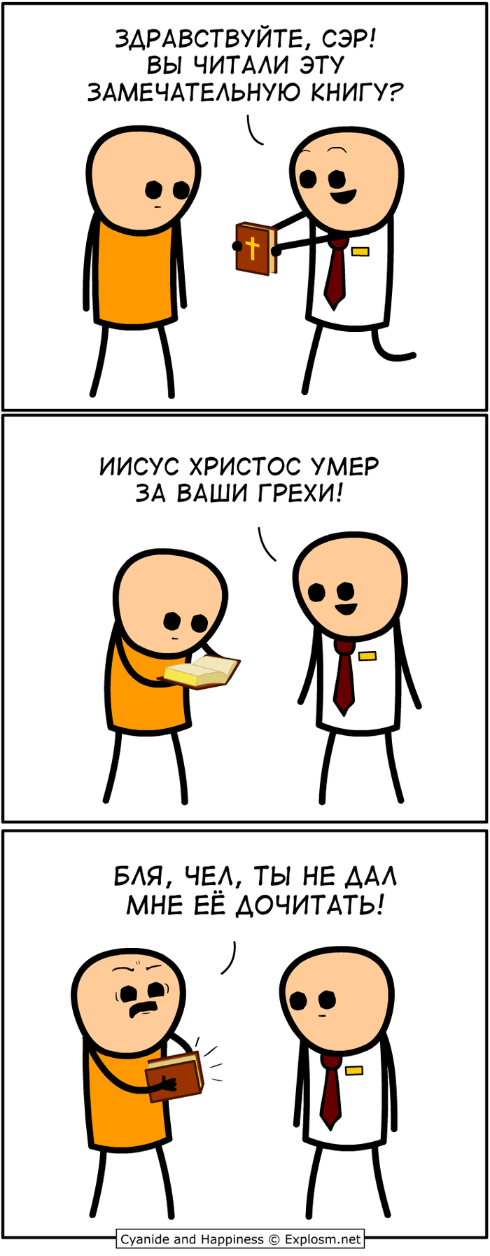 Спойлер