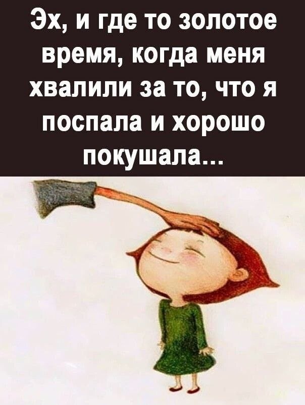 Девочка, 42 годика)))...