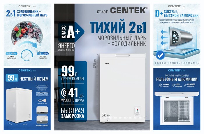 ����������� ������ Centek CT-4011 / 99 �/ ����������������� A+/ 1 �������/ 41 ��/ 2 ������ ������/ ������� � ���������