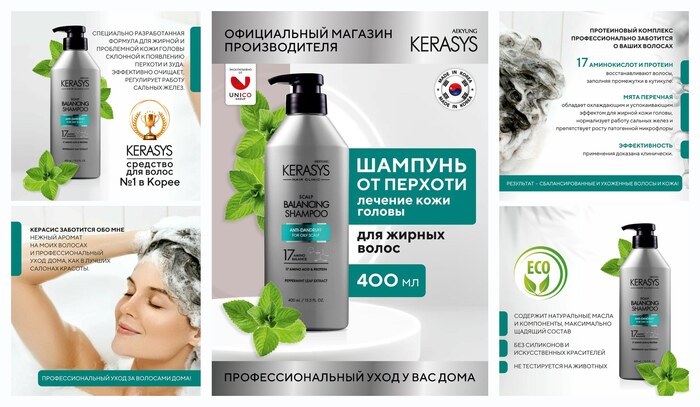 Kerasys Лечебный Шампунь от перхоти для жирных волос 400 мл, Корея