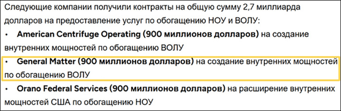 Скриншот страницы сайта Минэнерго США (автоперевод)